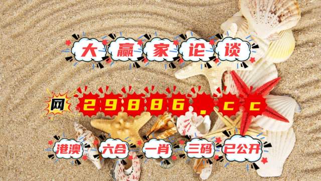 澳门今晚最快现场开奖l