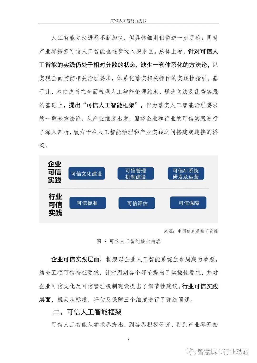 建立完善的资源共享机制2024年正版资料全年免费特色亮点更新
