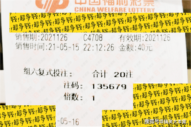 六给彩今晚开奖结果查询指南，轻松掌握最新中奖金喜讯！六今彩开奖结果查询