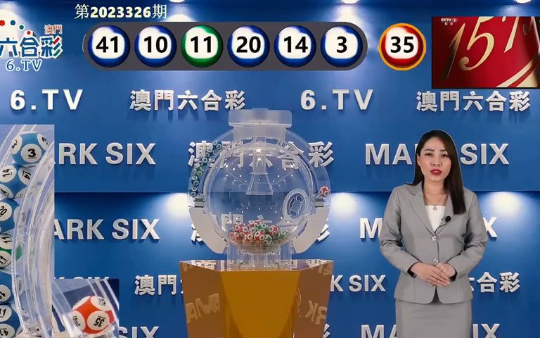 澳门码开奖记录o38期开什么