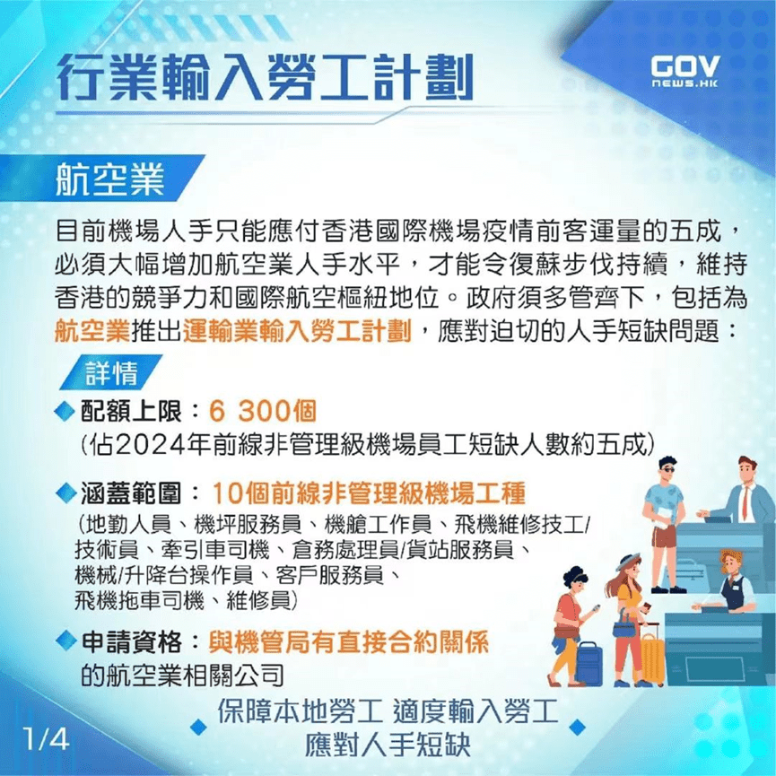 香港官网一站通劳工网站