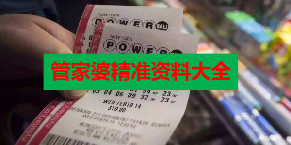 澳门管家婆资料正版大全