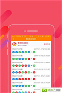 香港最快开奖现场直播软件介绍