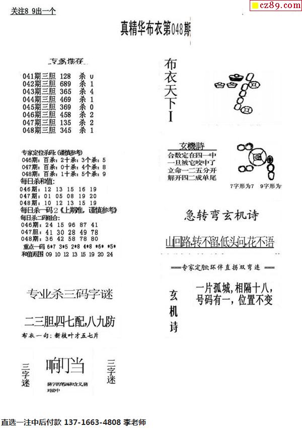 真精华布衣天下3D正版今日揭秘
探索真实与精彩的世界—从今天的视角看三维立体世界游戏体验之旅！strong>一、引言真精华布衣天下3d正版今天布衣30期