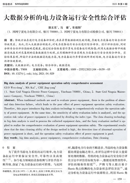 一、引言部分 大约57个汉字数）香港二四六开奖免费资料综合ABC