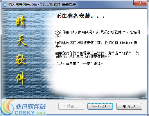 关键词一:2025年南粤风采36选7