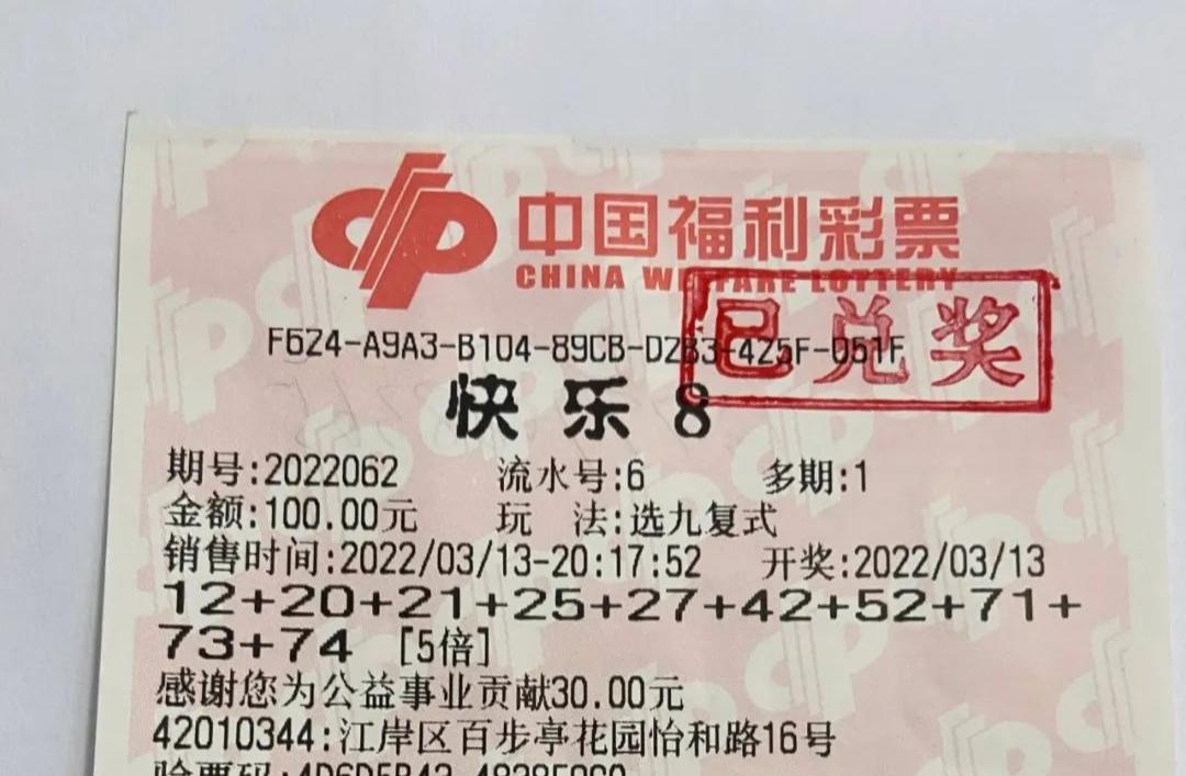 揭秘6合开奖记录，从历史数据看中彩技巧与策略分析报告6合开奖记录查询表
