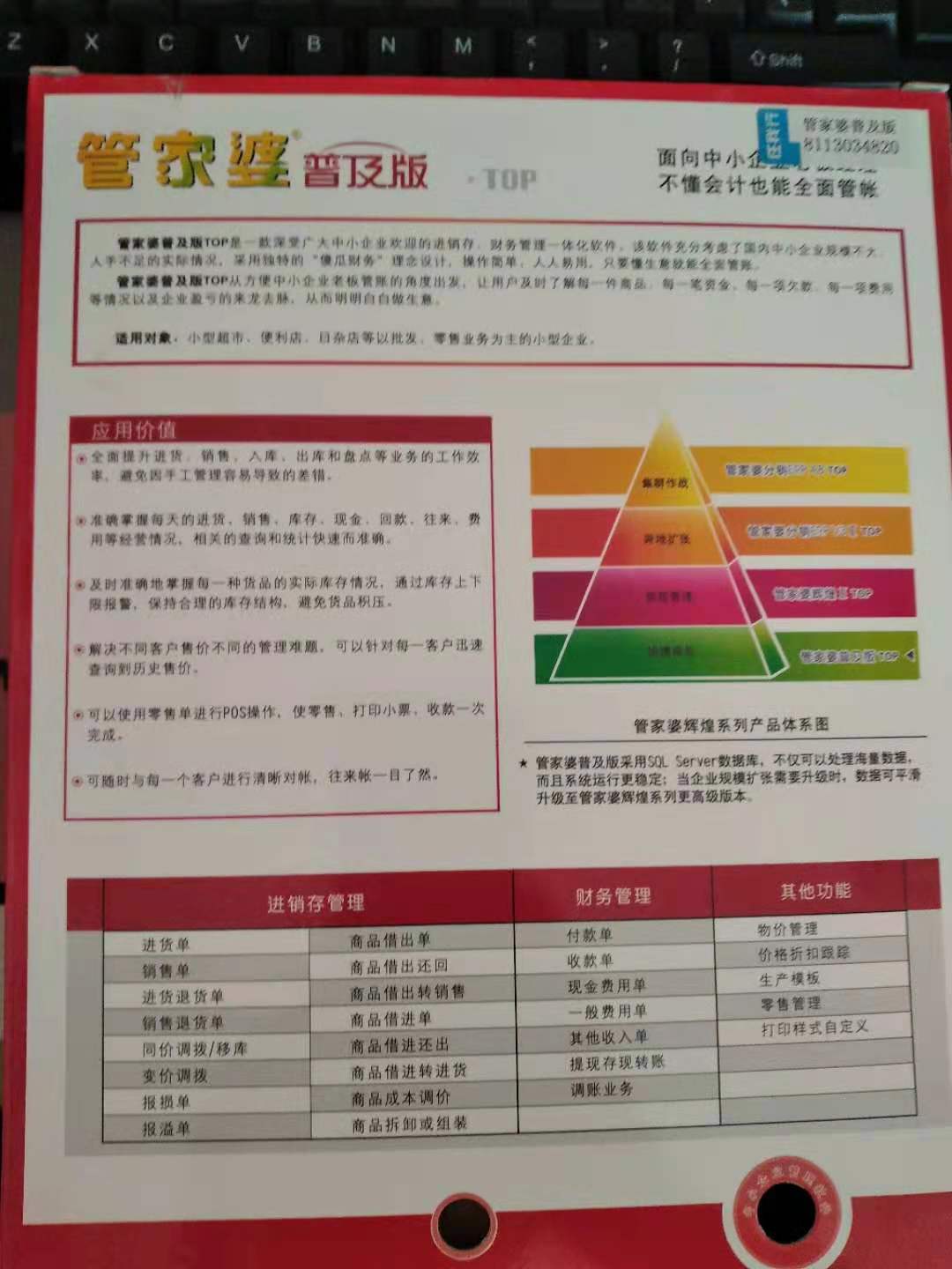 学校新闻 第20页