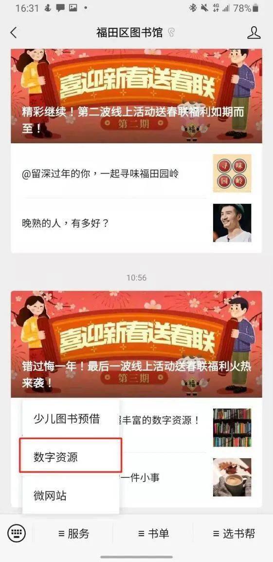 全年资料免费大全6749，一站式资源获取与学习的新体验！全年资料免费大全正版资料最新版