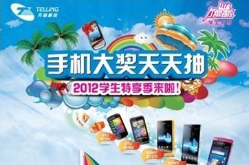 揭秘未来之选 澳门天天下载站—畅享每天精彩大奖2024澳门天天开好彩大全下载地址
