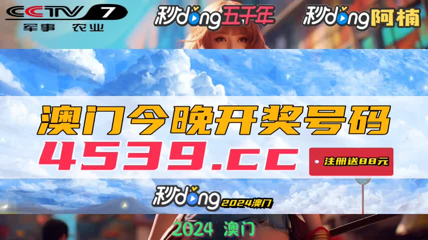 新澳门最近开奖记录查询结果今天
