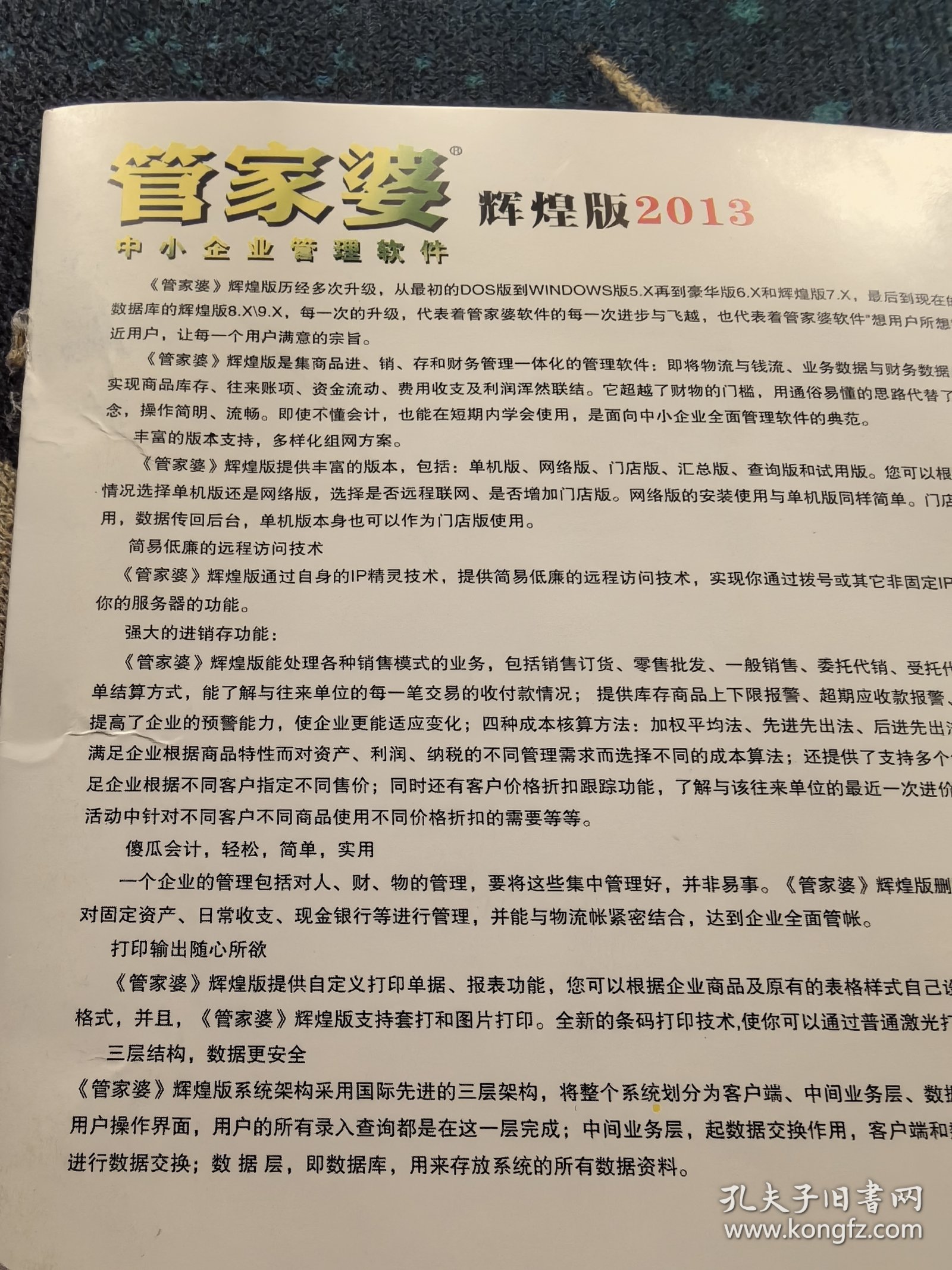 管家婆2048资料图片大全，全面解析与实用指南2021年管家婆图库