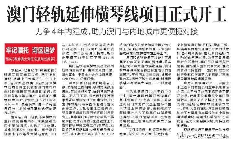 澳门资讯新篇章，2035年正版资料免费公开的探索与展望分析报告2023年澳门正版资料免费公开官方版