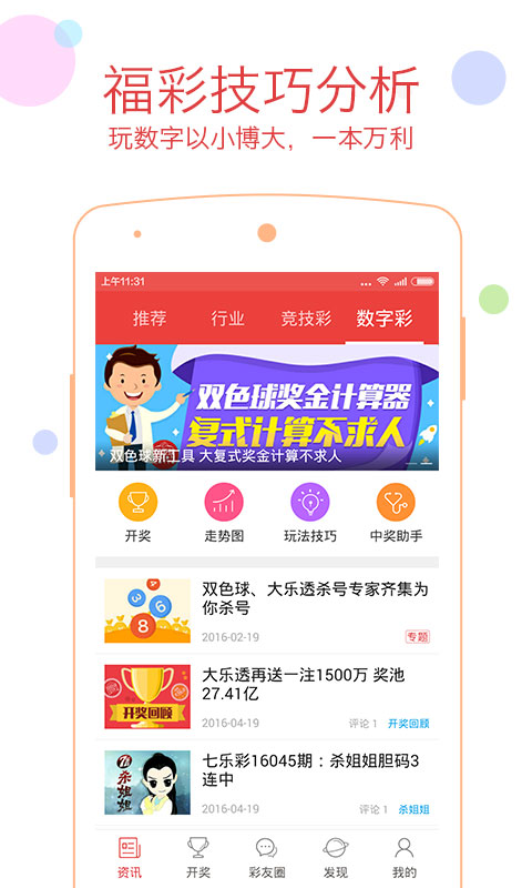 天空彩票与你同行，免费资料大全的探索与发现之旅！天空彩票与你同行免费资料大全手机版