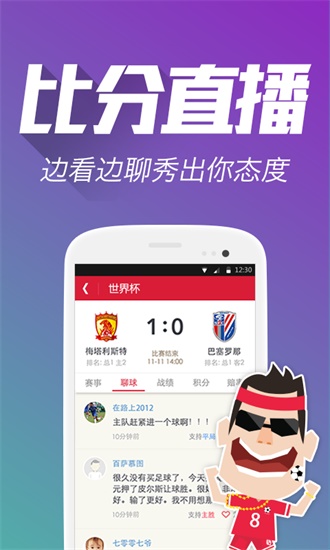 管家婆期期准精选图