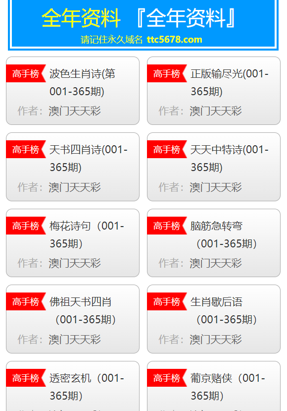 /澳门天天彩资料免费正版资料大全炫机大众网