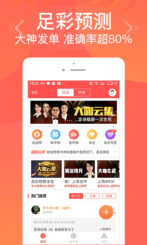 管家婆一肖资料大全