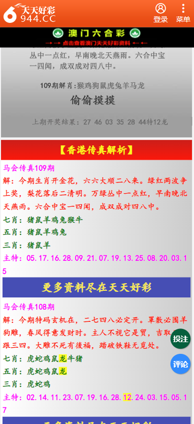 二四六玄机图 资料大全优势