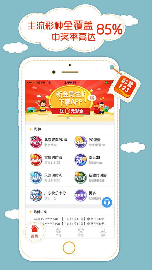 彩富网免费资料大全，与您同行，共筑财富之路的伙伴！下载彩富网