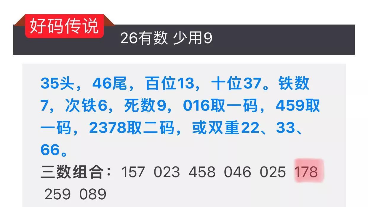 公开3码的重要性与影响公开3码今晚013888