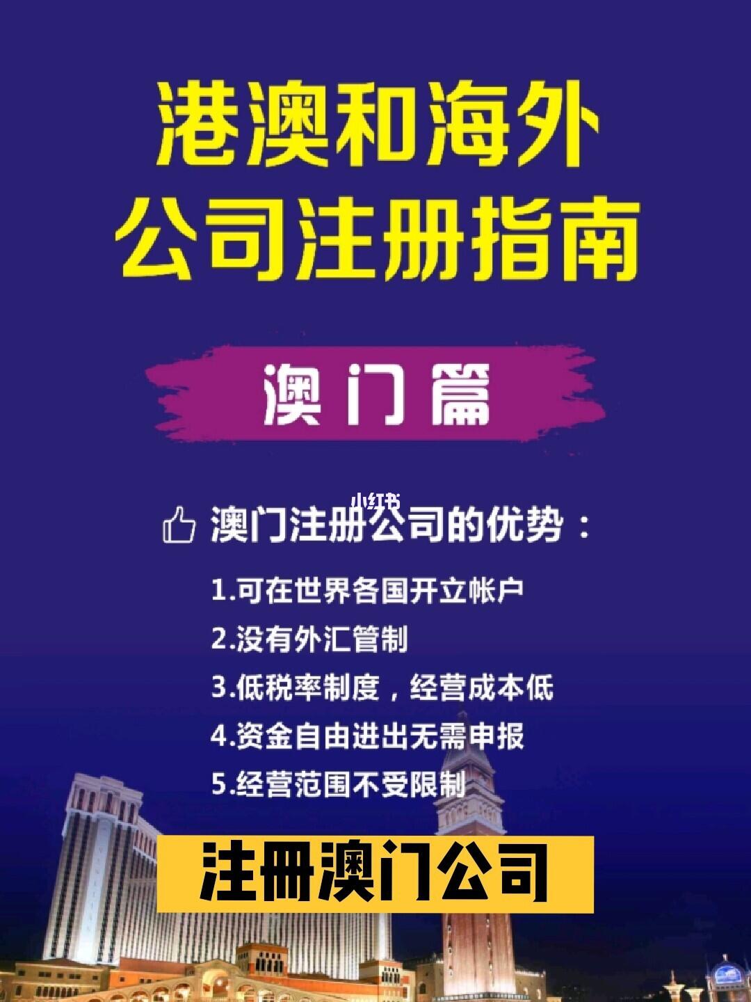 澳门 开户