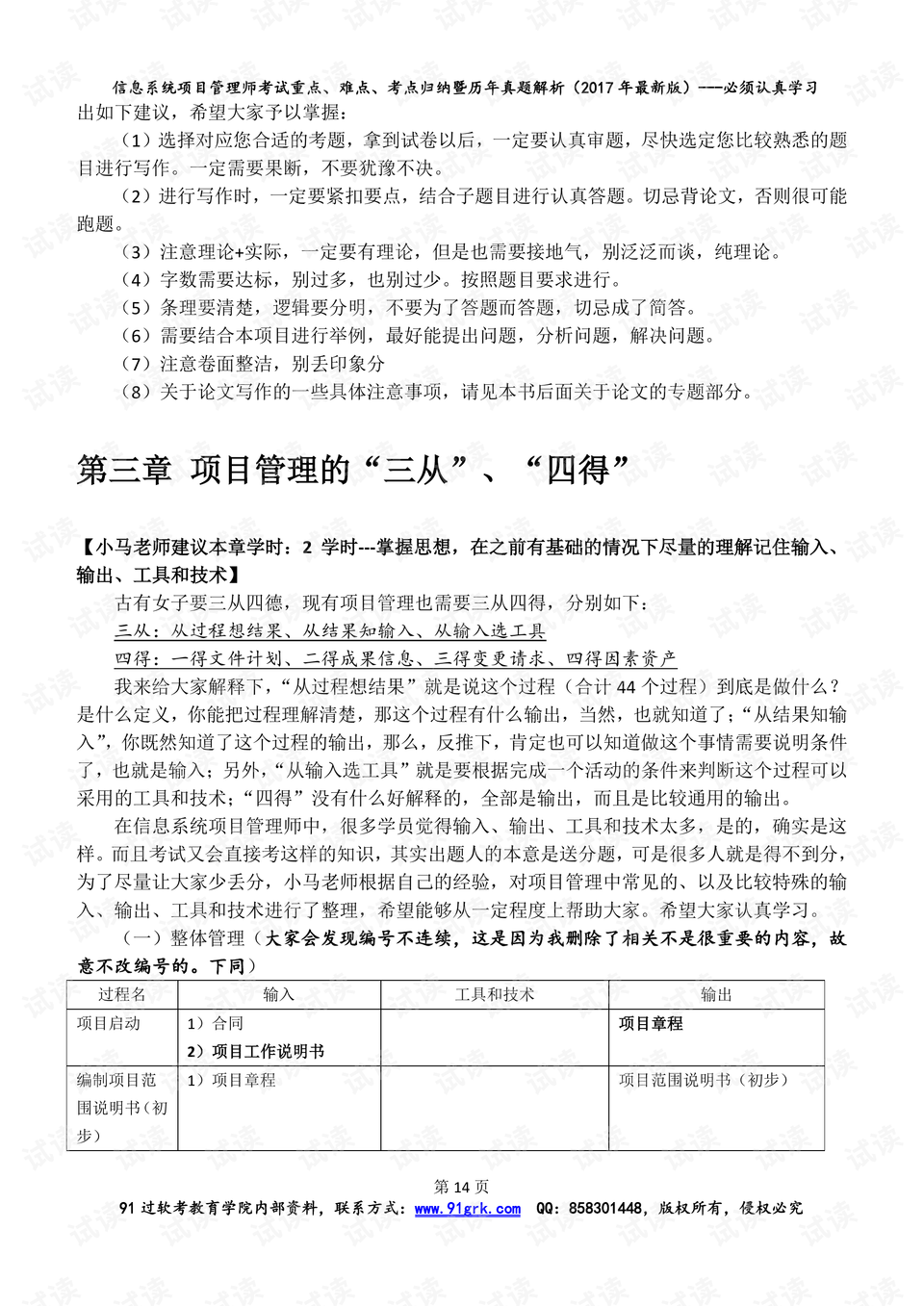 香港特马资料大全，揭秘与解析的全面指南香港特马资料大全2019第99期