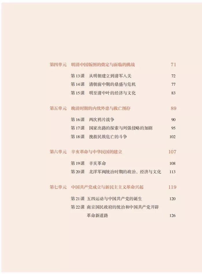 职业选择 第17页