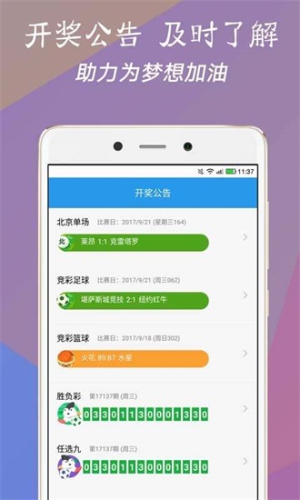 澳门码今晚开奖结果免费查询—轻松掌握最新动态，尽享娱乐新体验！澳门码今晚开奖免费查结果2024