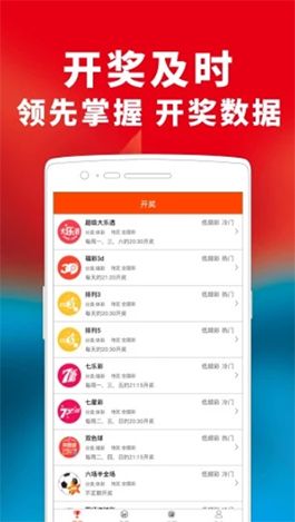 今晚开奖直播阳光开奖结果