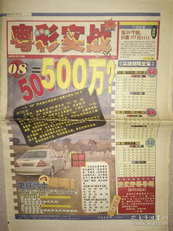 粤彩网站