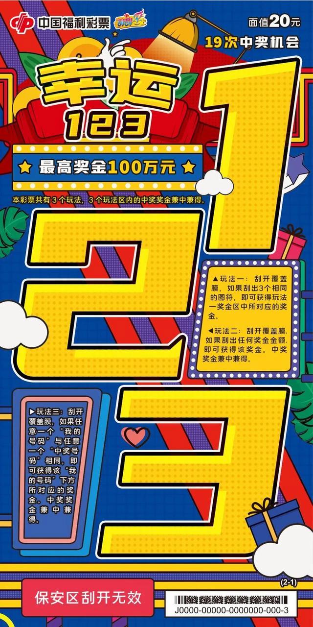 二四六（943CC）资料免费，你值得拥有的幸运密码！揭秘数字背后的奥秘与福利大放送活动盛况一览无余。二四六(944cc)资料免费开奖