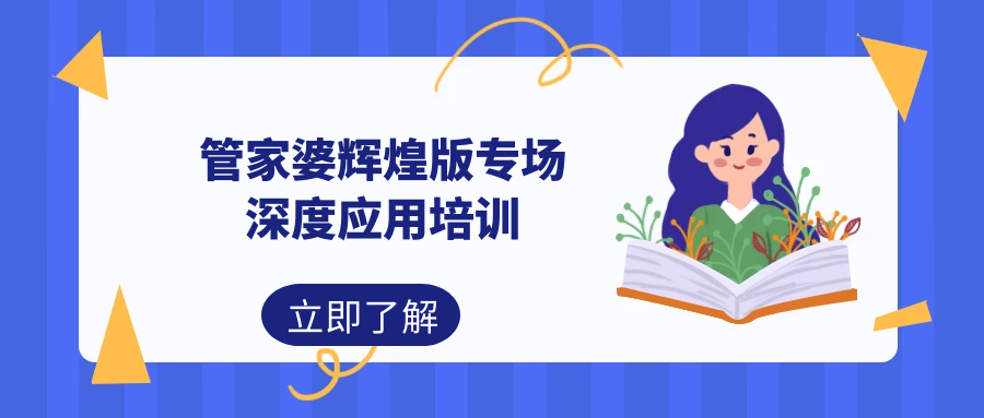 管家婆一肖资料大全，解析与实用指南的深度探索文章标题及内容展示