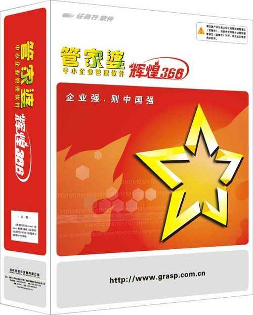 管家婆一三肖必中特