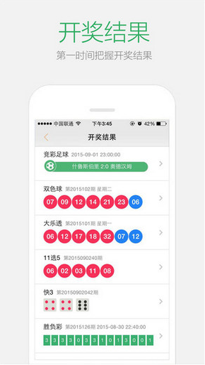 职业选择 第10页