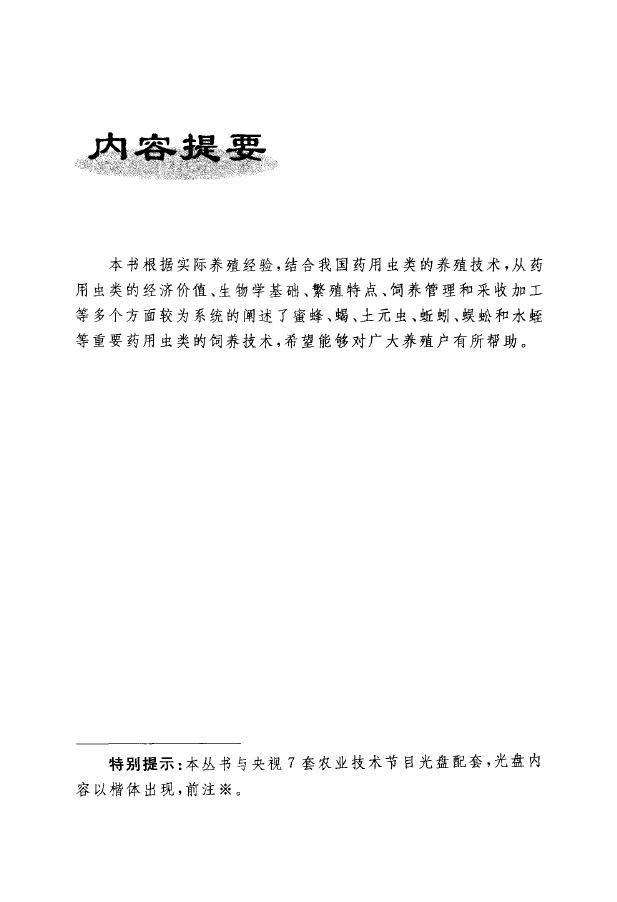 文章内容摘要