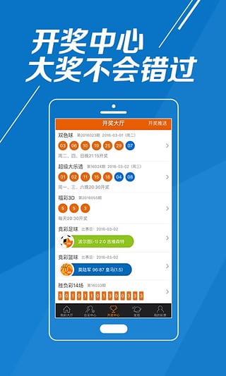 澳门今期开奖结果开奖查询直播网下载