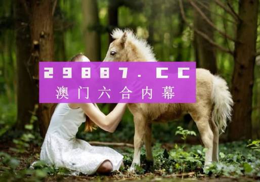 新澳门彩开奖号码查询结果今天