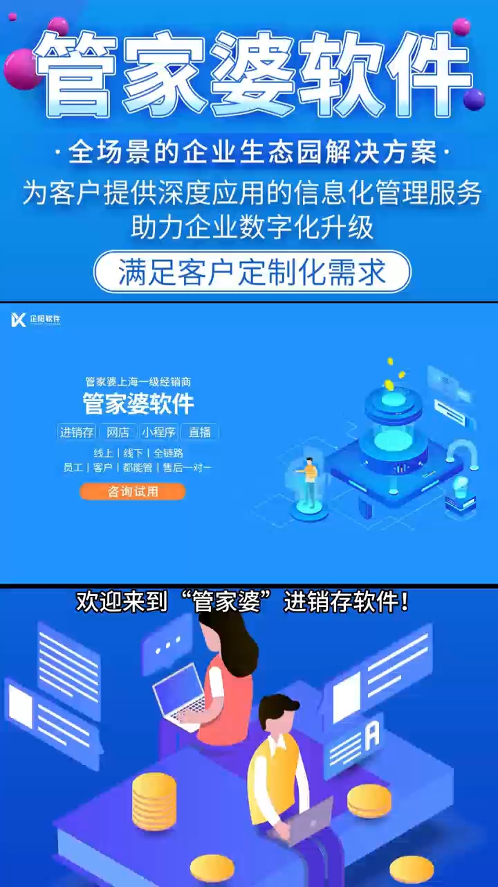 203年正版管家婆最新版本，引领行业新风尚的必备软件工具分析报告2023年正版管家婆最新版本免费