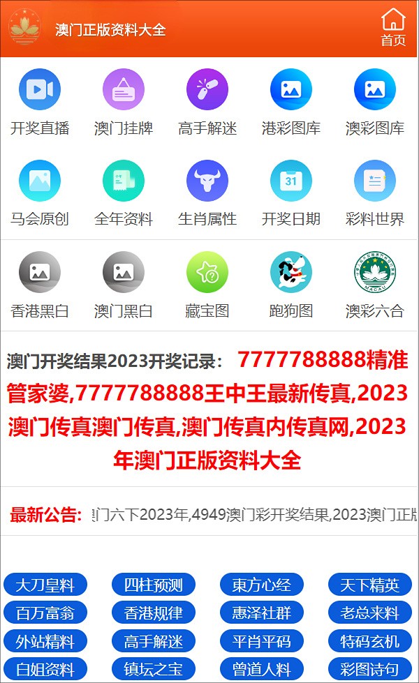 203年澳门全年资料免费大全，探索与分享的旅程开启！2023年澳门全年资料免费大全一江田澳门全针资料