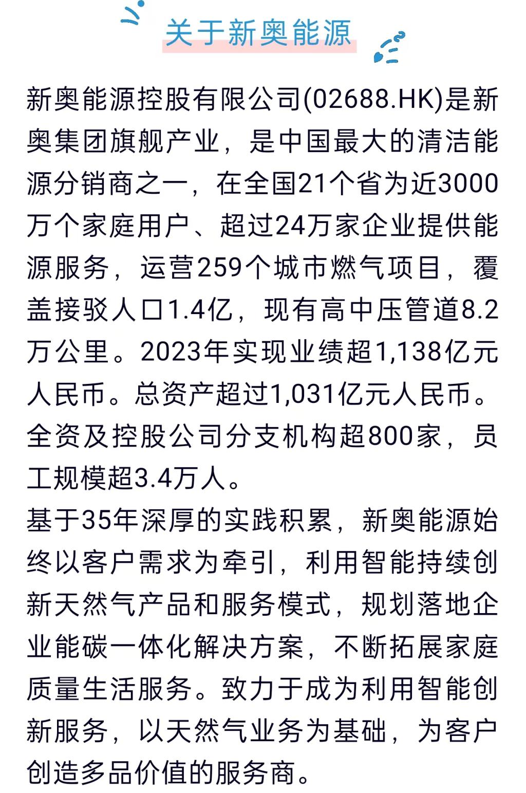 2036年新奥正版资料免费获取指南，全面解析与实用建议！一、引言—关于新版的奥秘和期待。2025年正版资料免费大全
