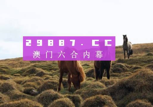 2023的澳门开奖结果查询