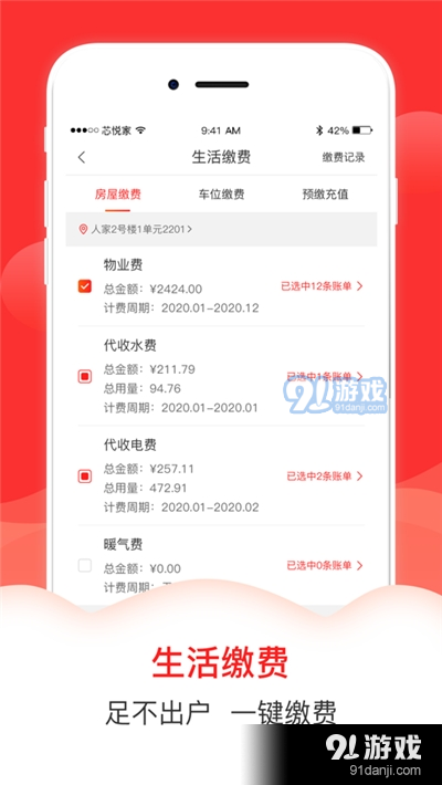 管家婆天天好资料大全，家庭生活必备指南文章内容如下管家婆天天彩免费资十件大全