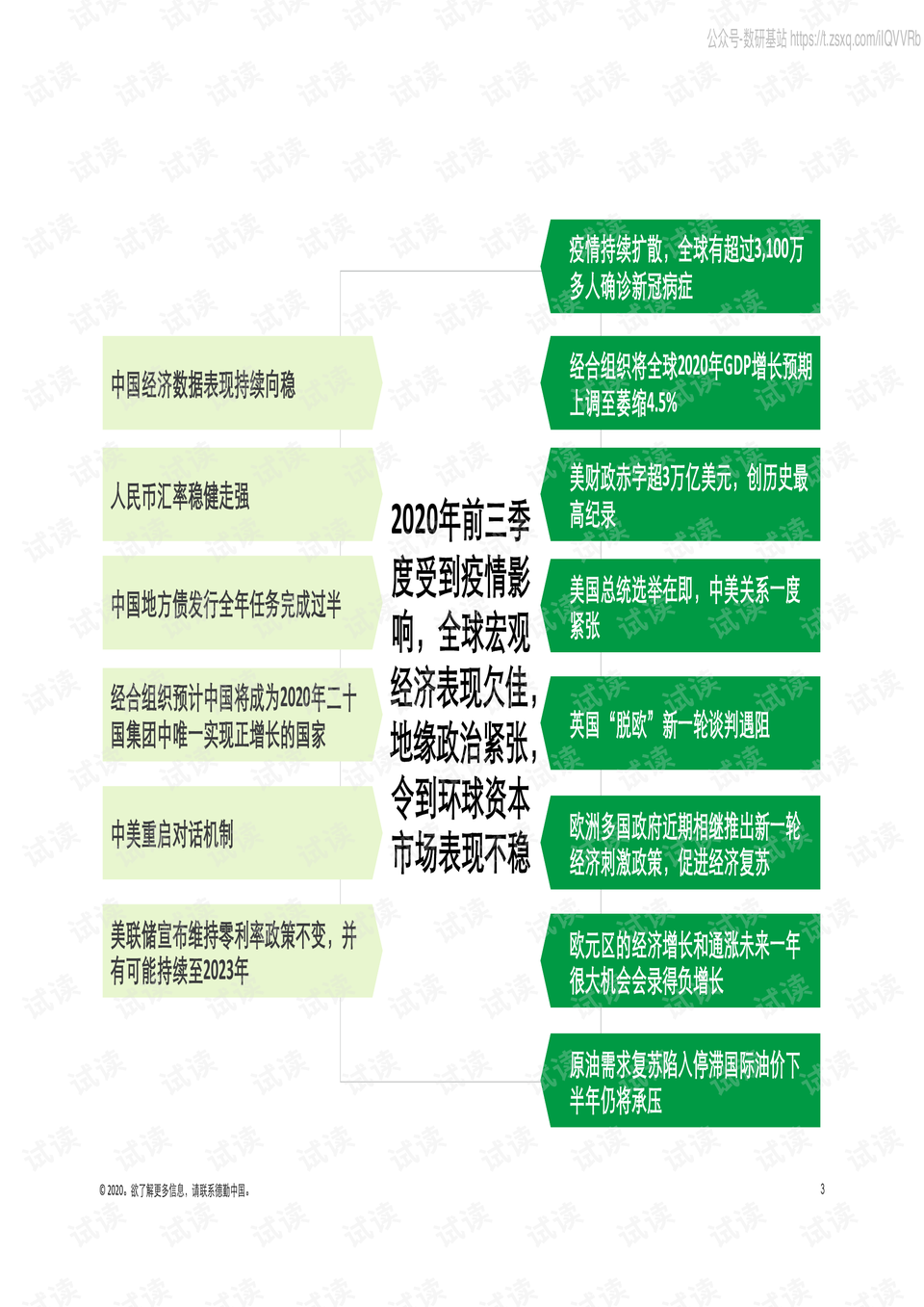 香港历史开奖结果揭秘之旅，20年回顾与展望（含关键词分析）文章内容部分概述及标题建议:2024香港历史开奖结果是什么呢