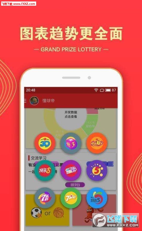 粤彩网站