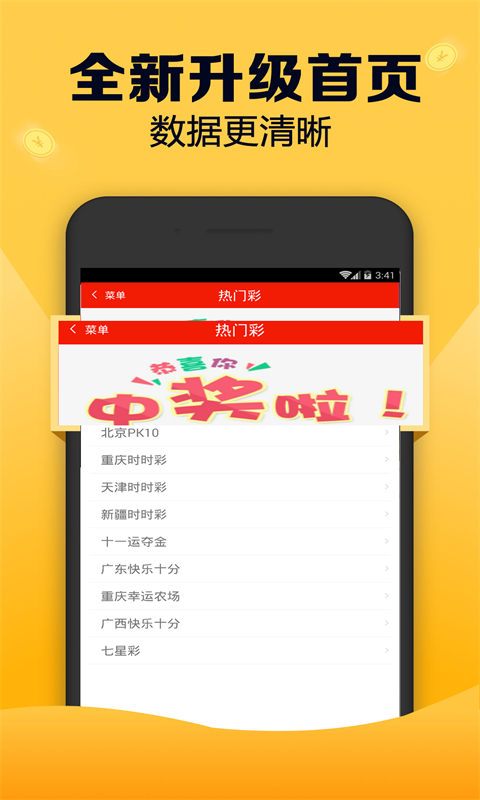 澳门六下彩开奖结果2020最新版下载一一