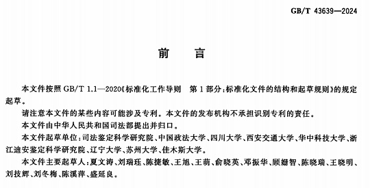 一、引言（概述）2024年澳门的资料49图库