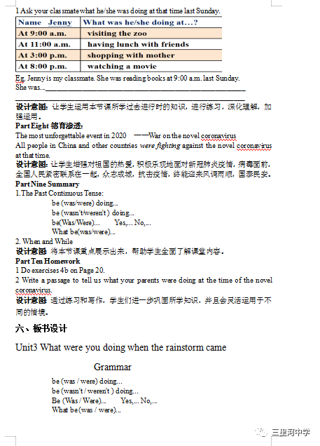 新澳门历史记录查询表，追溯与探索的旅程纪实分析报告书稿引言部分内容展示及解析新澳门历史记录查询表最新版