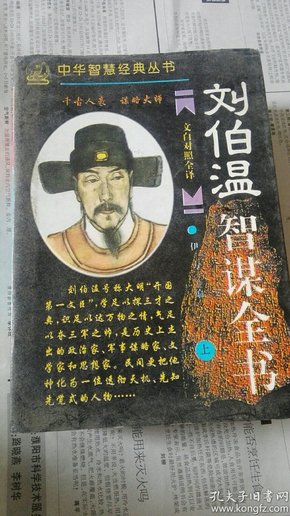2018年刘伯温全年资料
