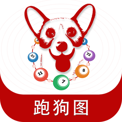 新跑狗高清彩图解析与欣赏，视觉盛宴下的独特魅力解读新跑狗图+高清自动更新