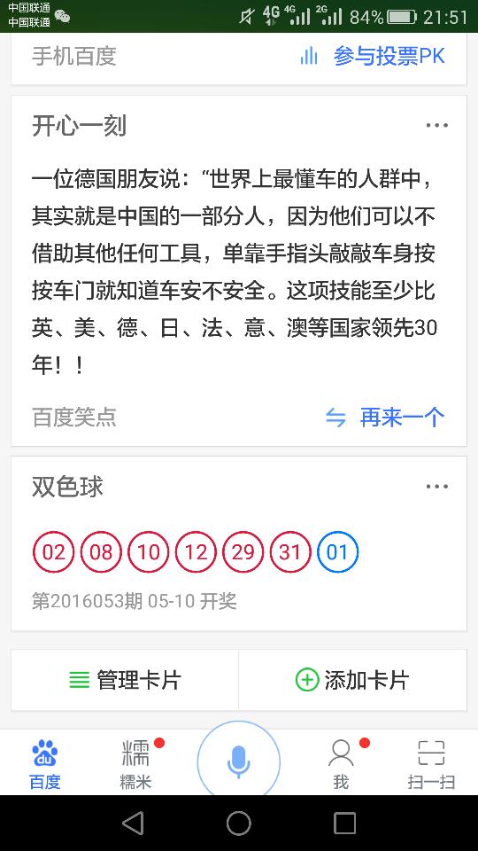 新奥全部开奖记录查询，便捷、透明与公正的数字彩票体验之旅！四不像新奥全部开奖记录查询